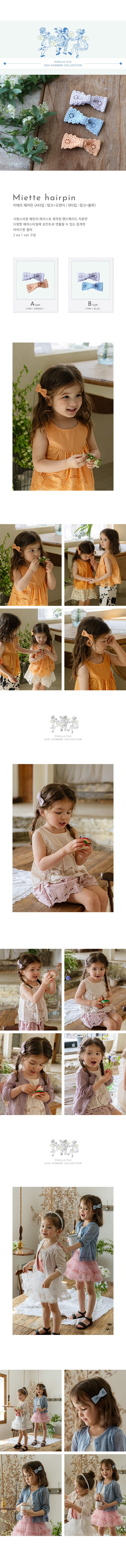 Flo - Korean Children Fashion - #minifashionista - Miette Hairt Pin Set - 2
