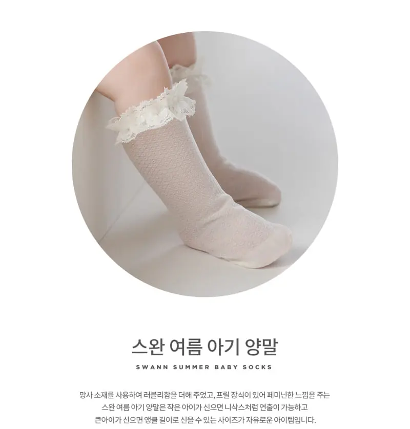 Kids Clara - Korean Baby Fashion - #babyboutique - Swann Summer Baby Socks (5ea 1set) - 2