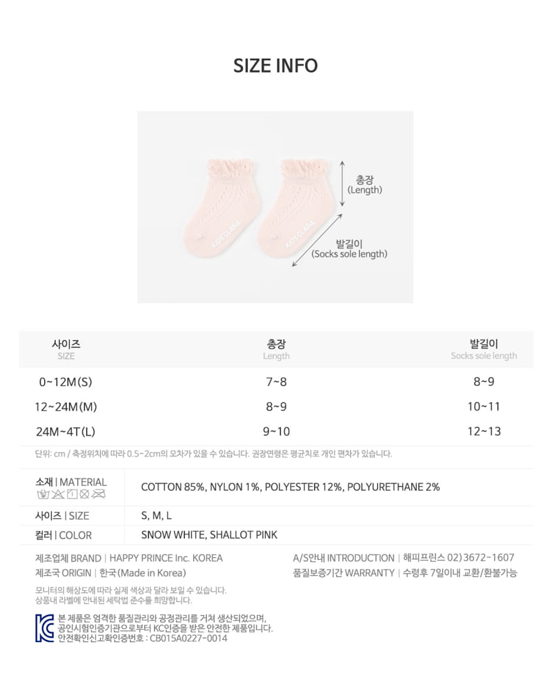 Kids Clara - Korean Baby Fashion - #babyboutique - Blosson Summer Baby Socks (5ea 1set) - 9