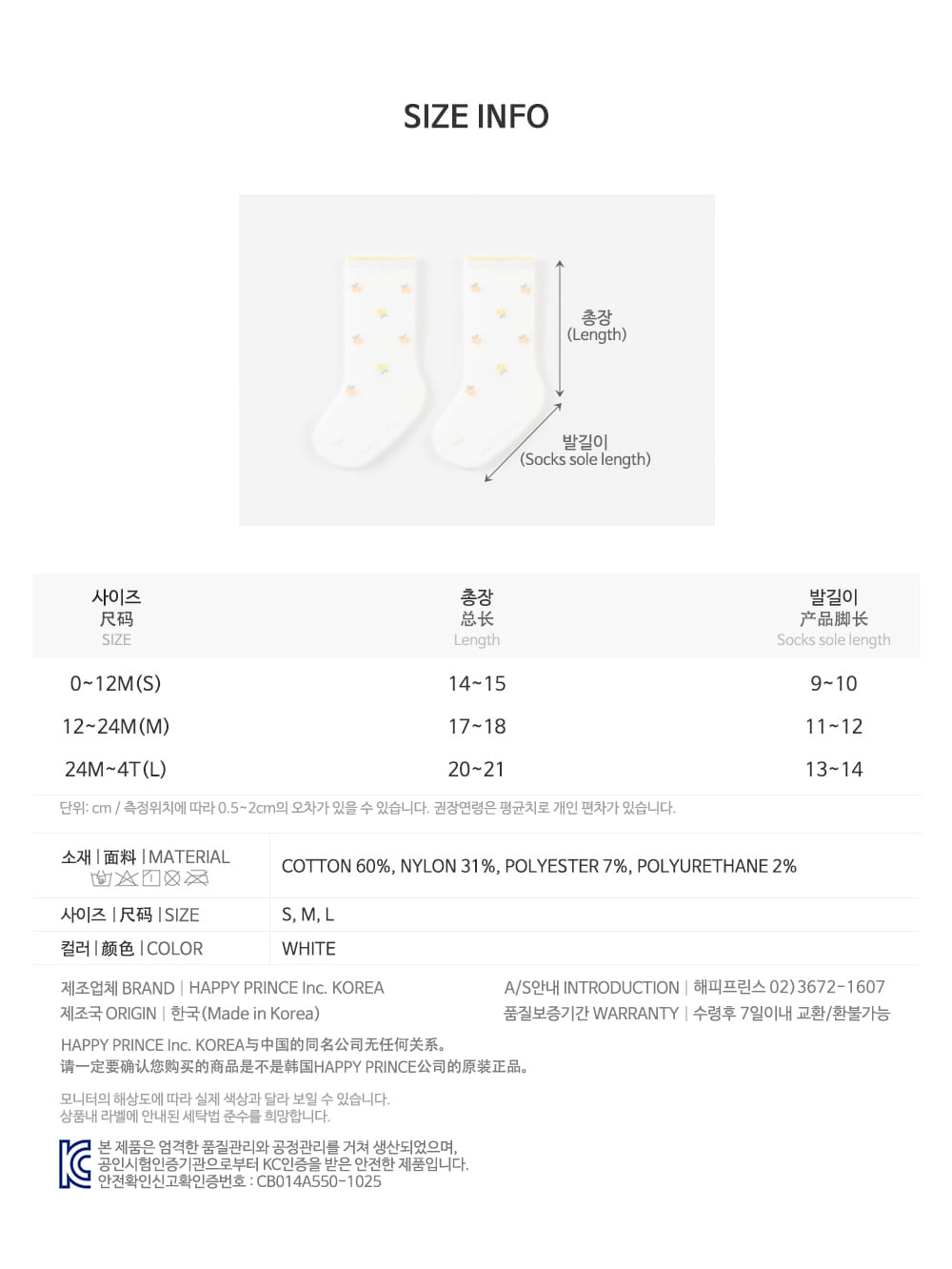 Kids Clara - Korean Baby Fashion - #babyboutique - Leshu Summer Baby Knee Socks (5ea 1set) - 9
