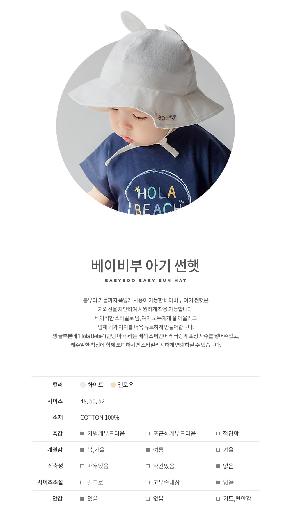 Kids Clara - Korean Baby Fashion - #babyboutique - Baby Boo Baby Sun Hat - 2