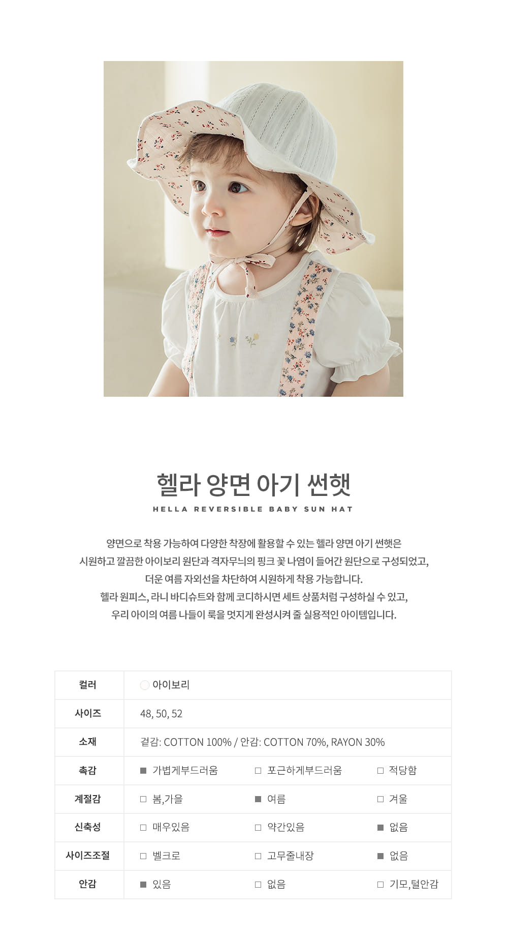 Kids Clara - Korean Baby Fashion - #babyboutique - Hella Reversible Baby Sun Hat - 2