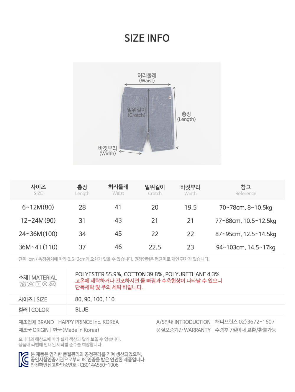 Kids Clara - Korean Baby Fashion - #babyboutiqueclothing - Shunoa Baby Short Jeggings - 11