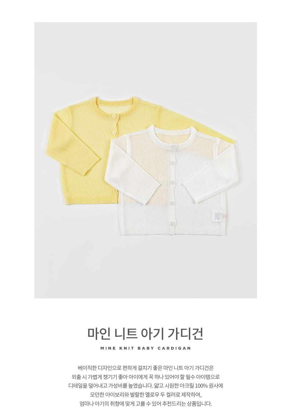 Kids Clara - Korean Baby Fashion - #babyboutiqueclothing - Mine Knit Baby Cardigan - 2