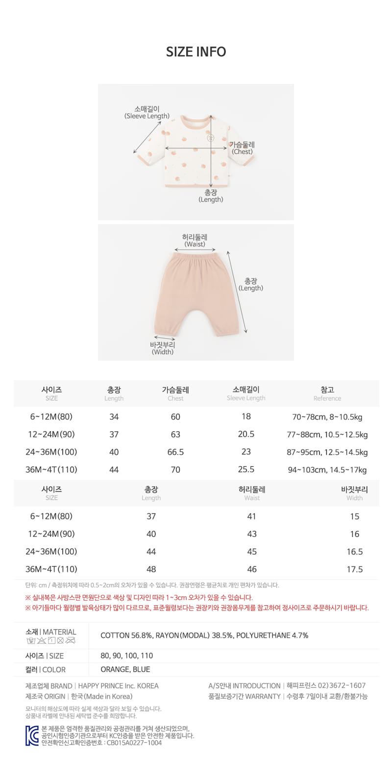 Kids Clara - Korean Baby Fashion - #babyclothing - Vage Rounge Baby Top Bottom Set - 9