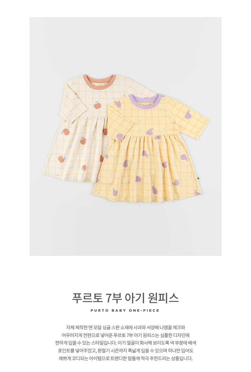 Kids Clara - Korean Baby Fashion - #babyclothing - Puttp Baby Short One-Piece - 2