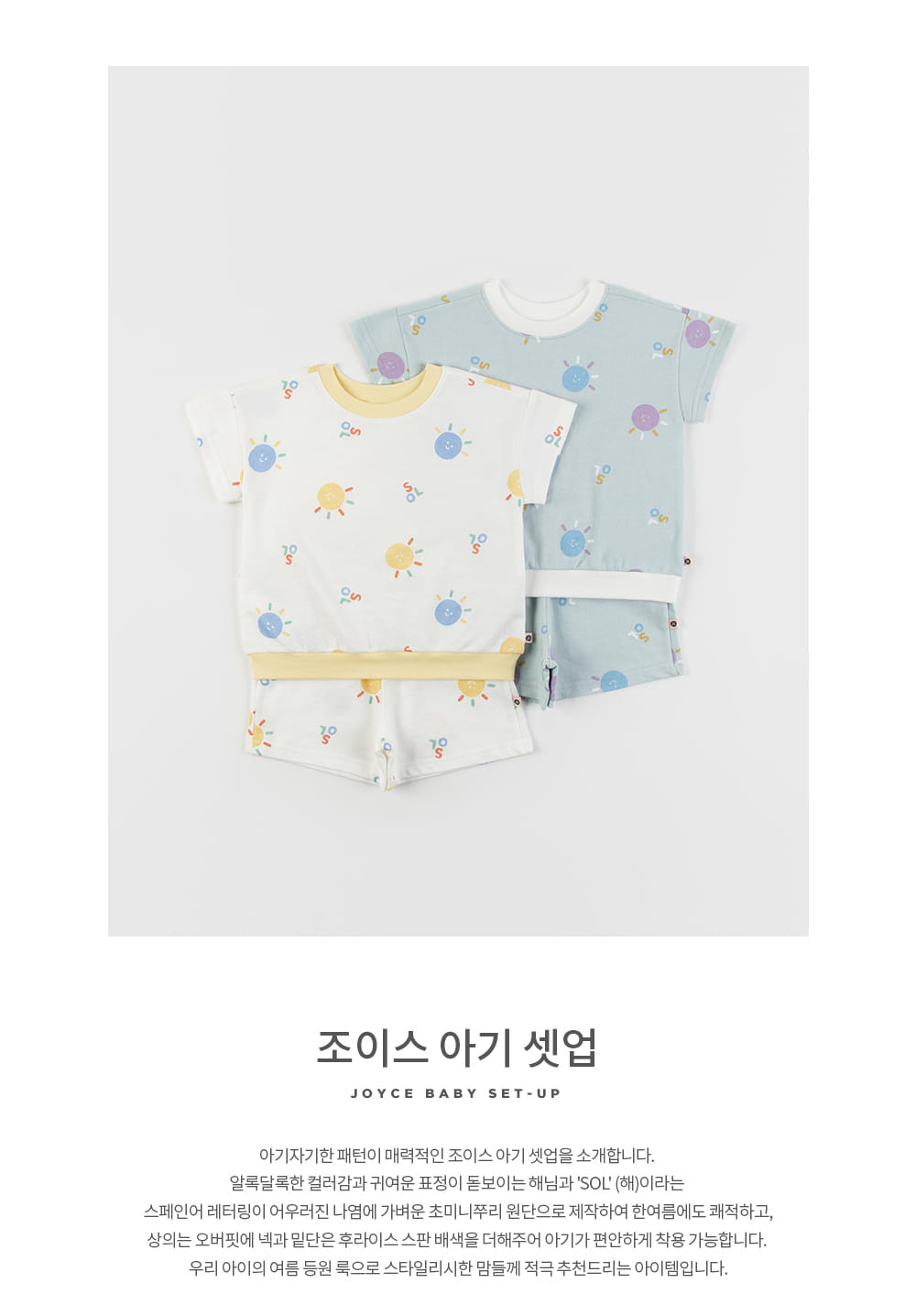 Kids Clara - Korean Baby Fashion - #babyclothing - Joyce Baby Top Bottom Set - 2