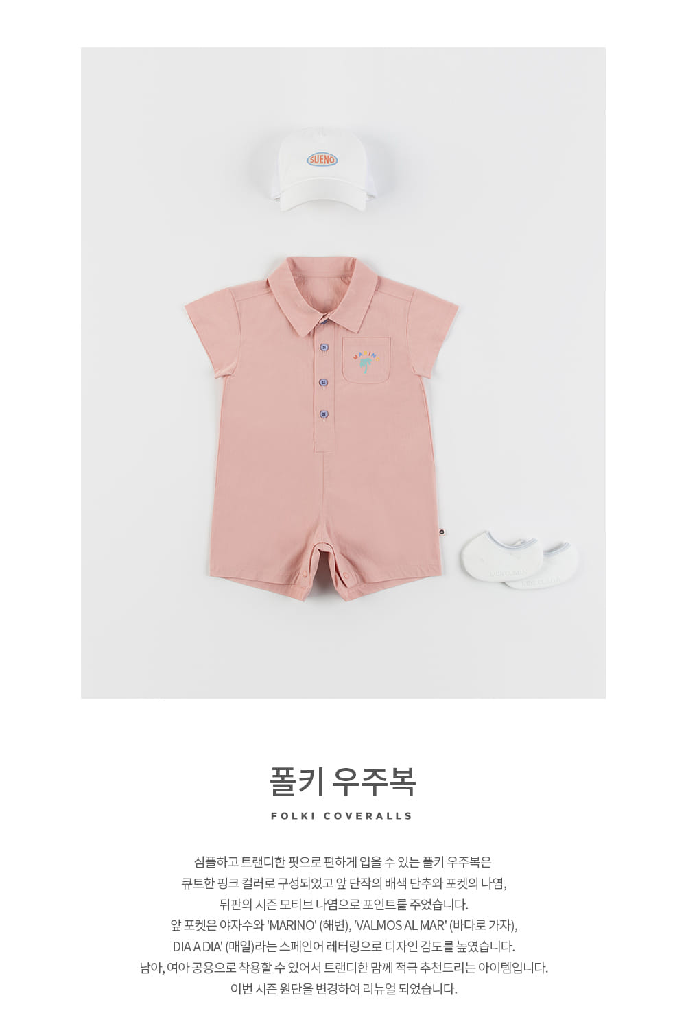 Kids Clara - Korean Baby Fashion - #babyclothing - Folki Coveralls - 2