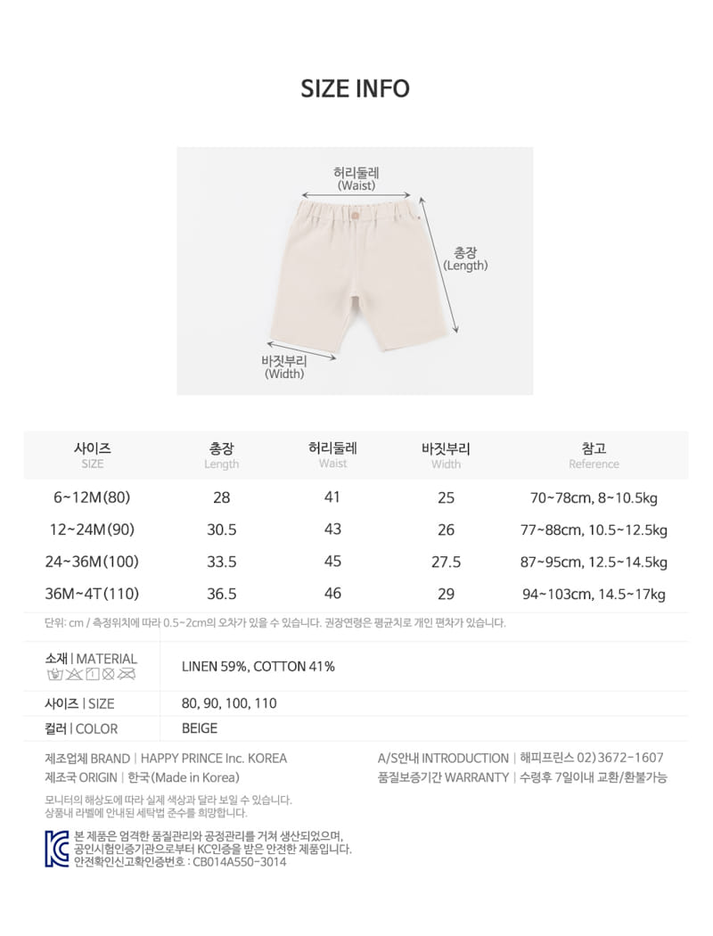Kids Clara - Korean Baby Fashion - #babyfashion - Blo Baby Pants - 9