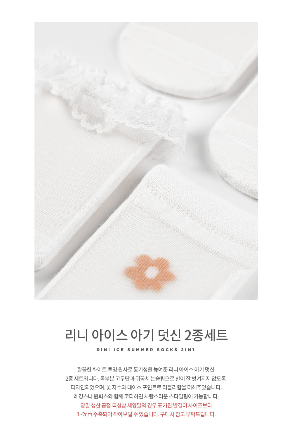Kids Clara - Korean Baby Fashion - #babyfashion - Lini Ice Baby Socks (5ea1set) - 2
