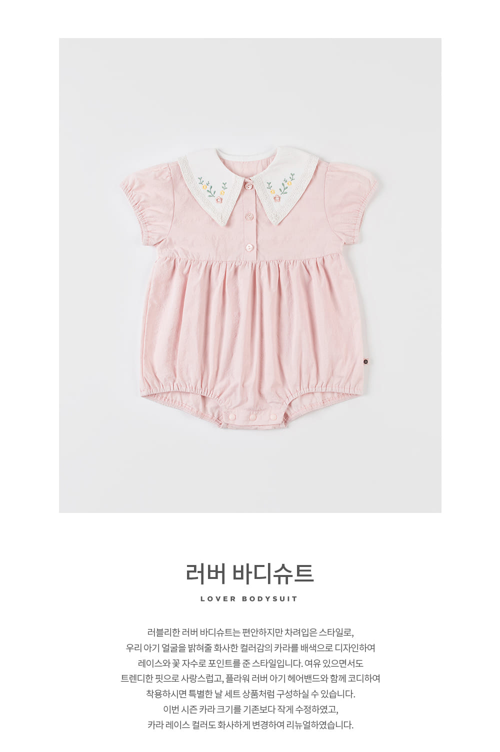 Kids Clara - Korean Baby Fashion - #babyfashion - Lover Body Suit - 2