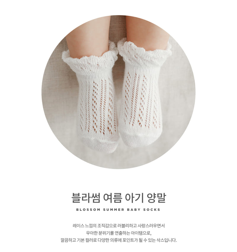 Kids Clara - Korean Baby Fashion - #babyfever - Blossom Summer Baby Socks (5ea 1set) - 2