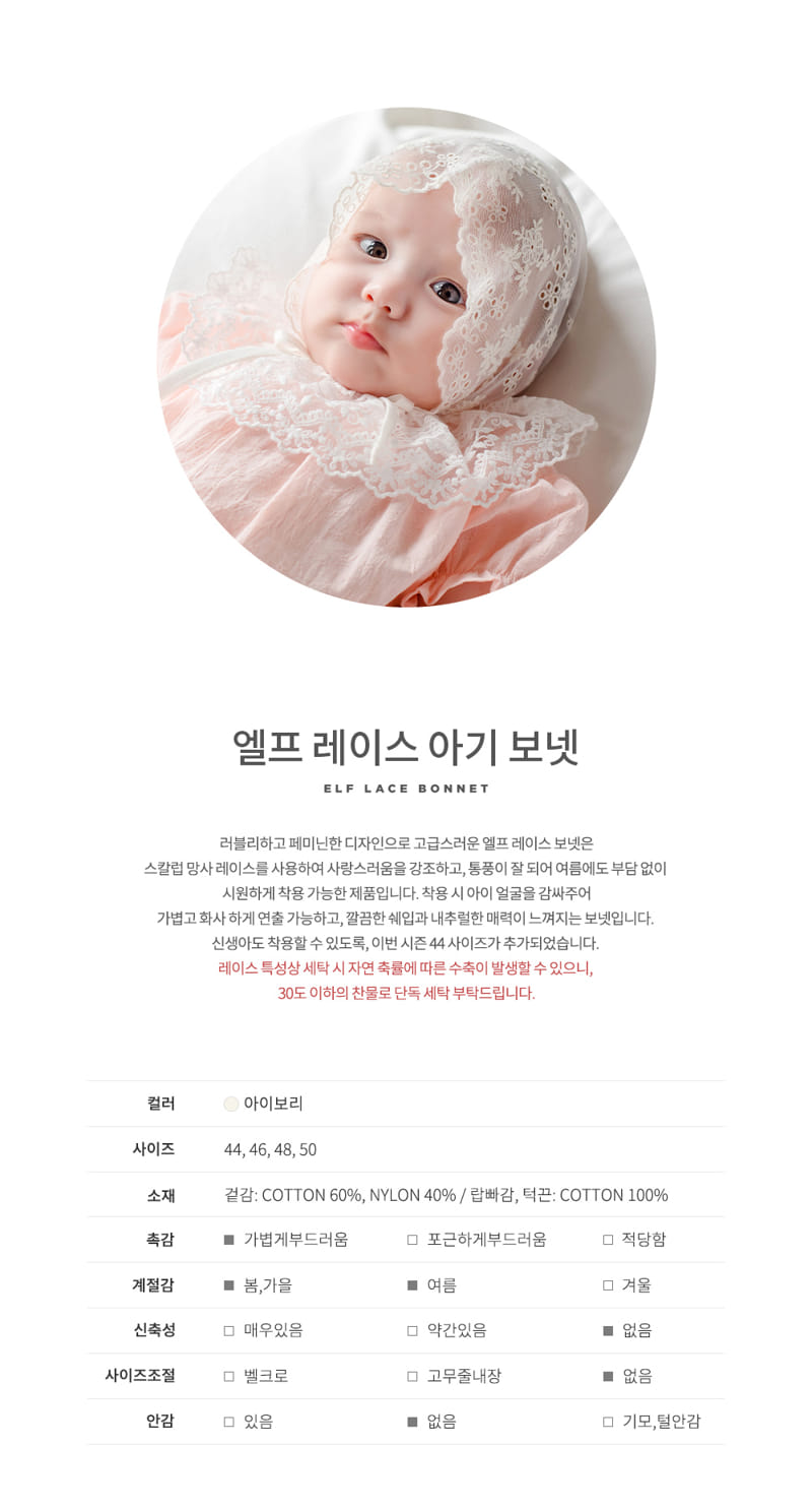 Kids Clara - Korean Baby Fashion - #babyfever - Elf Lace Bonnet - 2