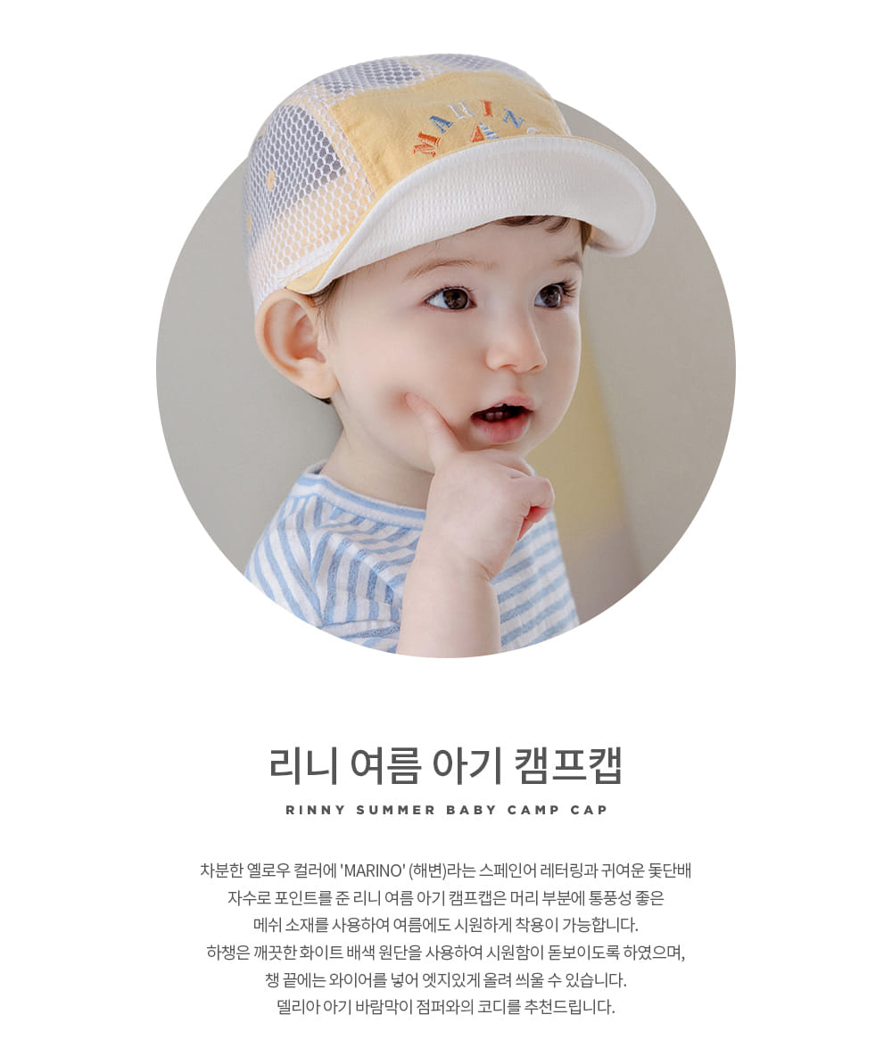 Kids Clara - Korean Baby Fashion - #babyfever - Rini Summer Baby Camp Cap - 2