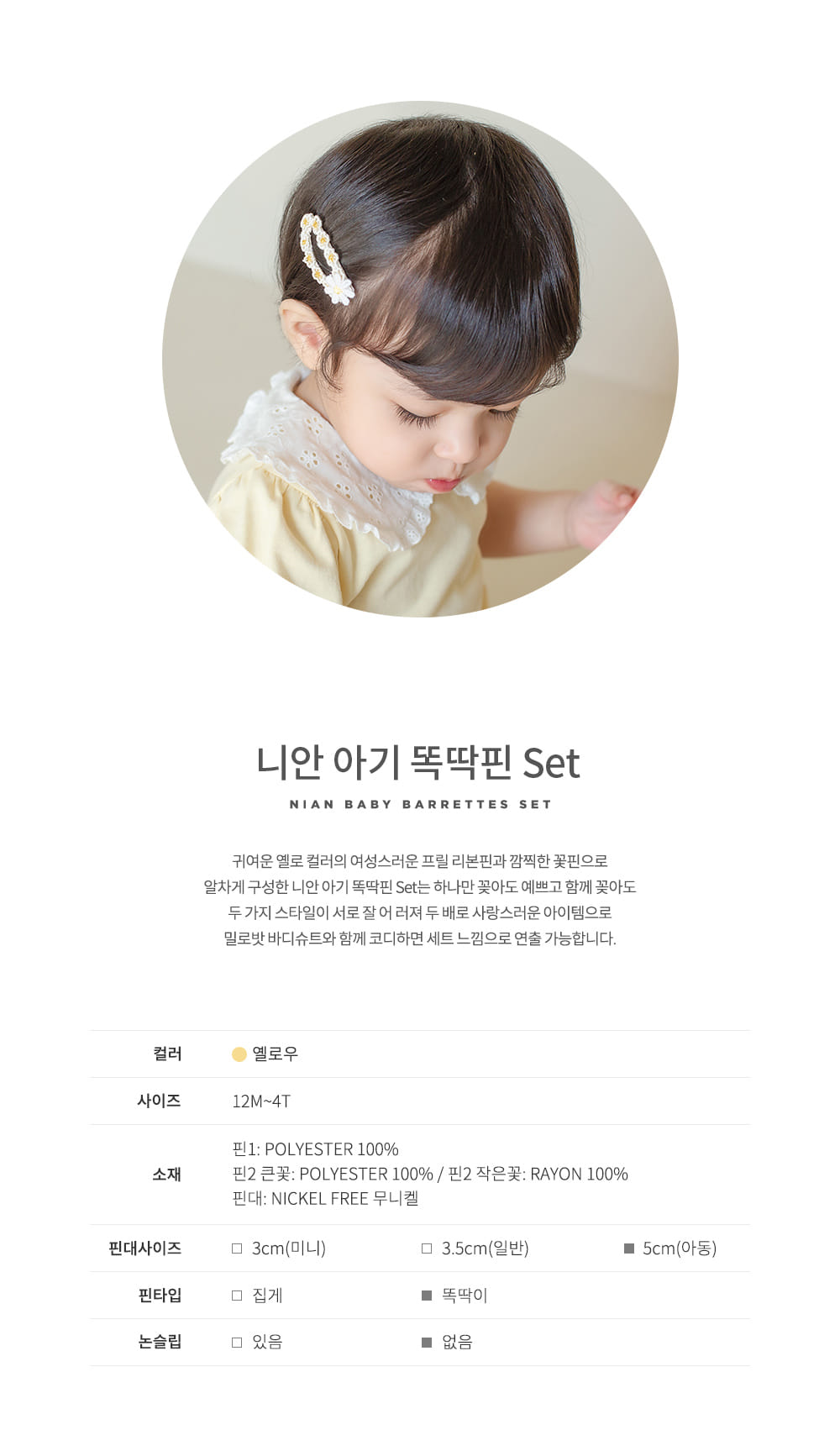 Kids Clara - Korean Baby Fashion - #babyfever - Lian Baby Ticking Set (5ea1set) - 2