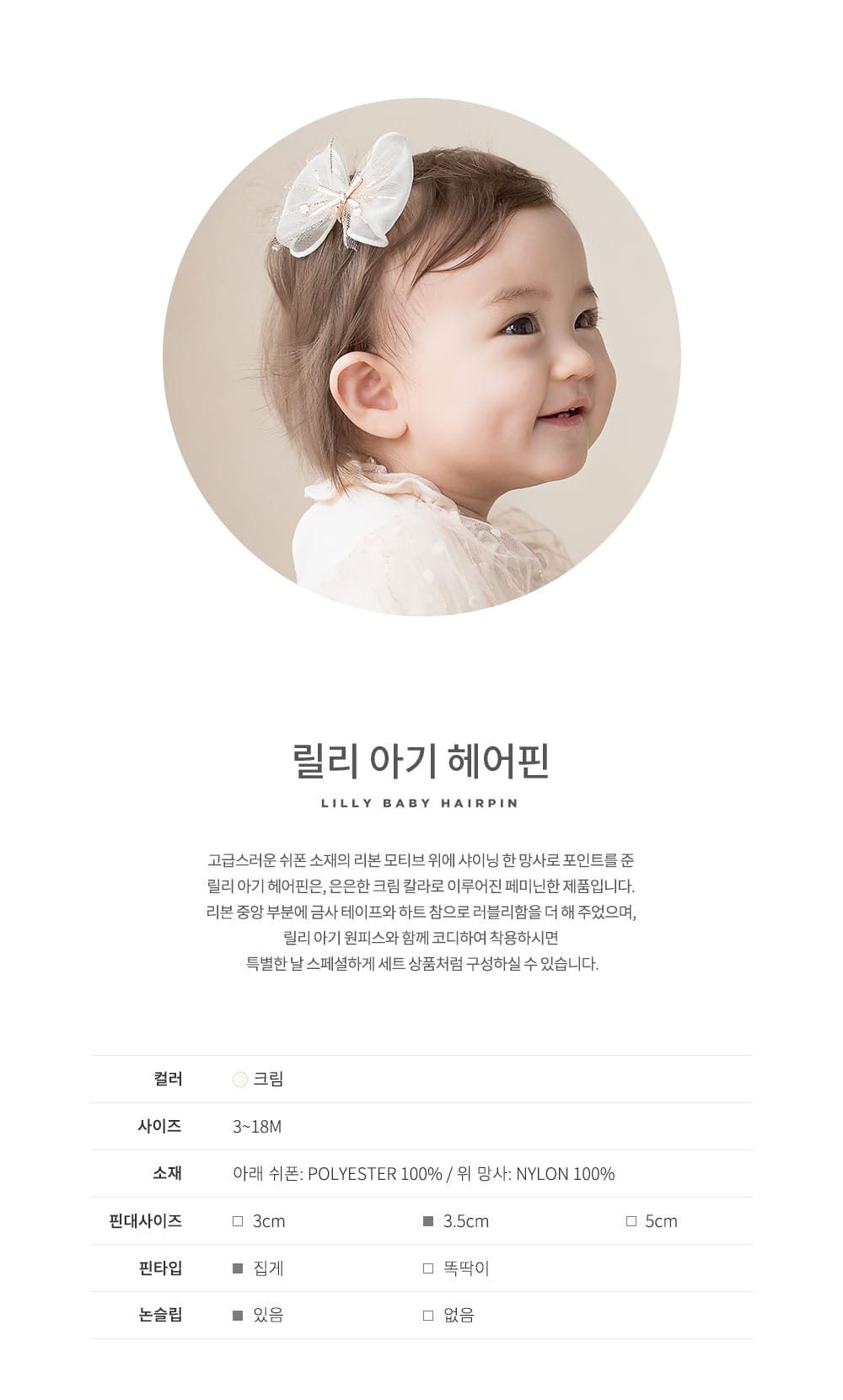 Kids Clara - Korean Baby Fashion - #babyfever - Lily Baby Hait Pin ( 5ea1set) - 2