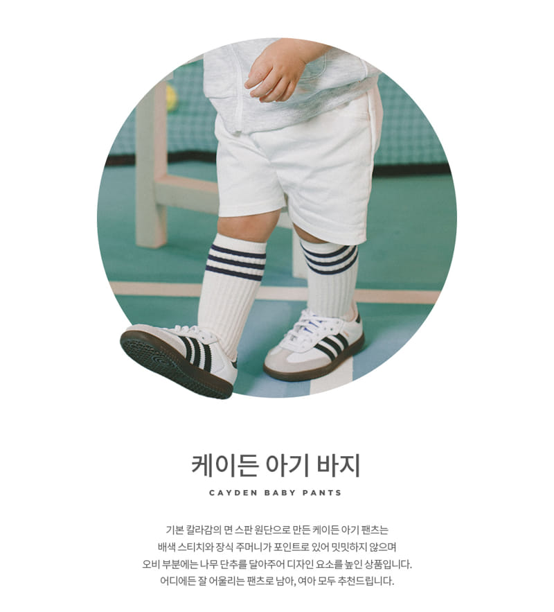 Kids Clara - Korean Baby Fashion - #babygirlfashion - Cayden Baby Pants - 2