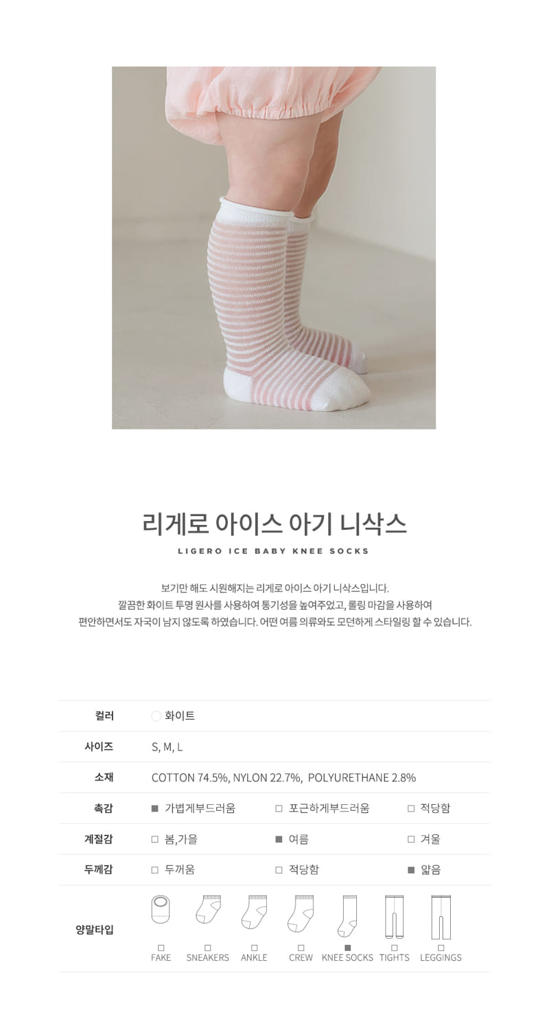 Kids Clara - Korean Baby Fashion - #babygirlfashion - Ligero Lace Baby Knee Socks (5ea 1set) - 2