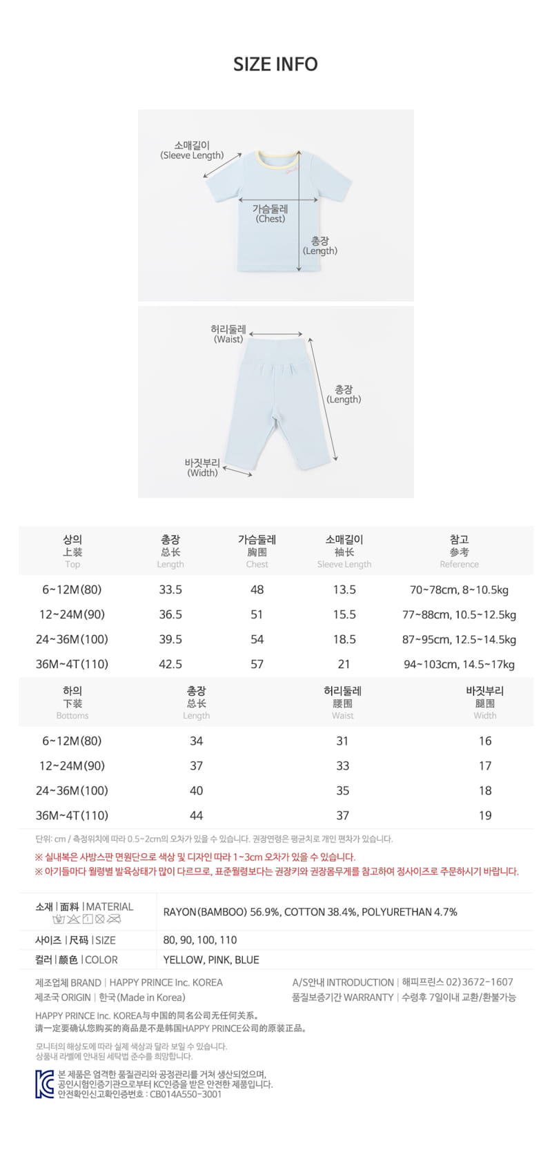 Kids Clara - Korean Baby Fashion - #babygirlfashion - Smile Compy Belly Baby Easy Wear - 11