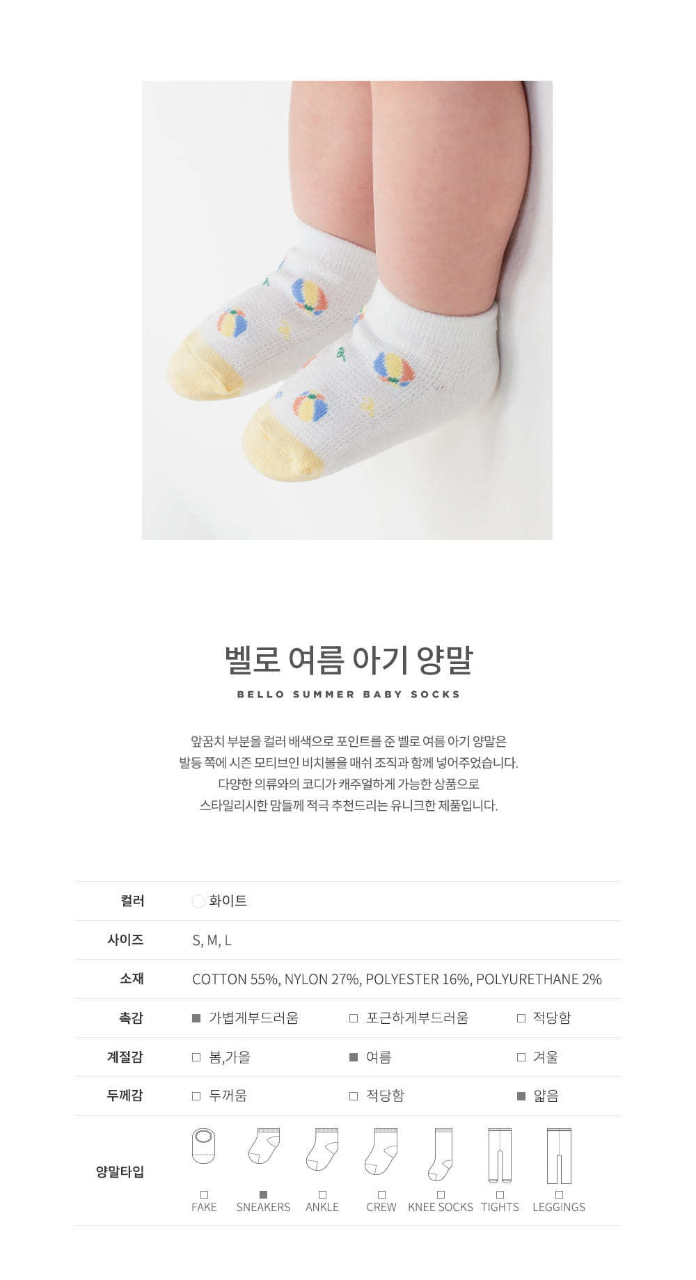 Kids Clara - Korean Baby Fashion - #babygirlfashion - Bello Summer Baby Socks (5ea1set) - 2