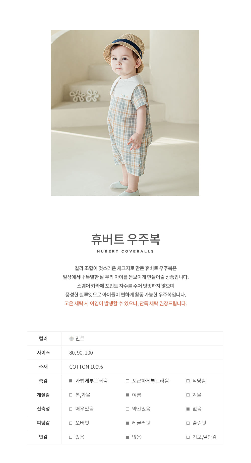Kids Clara - Korean Baby Fashion - #babygirlfashion - Hubert Coveralls - 2