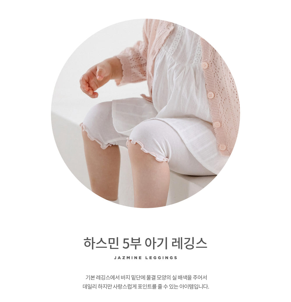 Kids Clara - Korean Baby Fashion - #babygirlfashion - Hasmin Baby Short Leggings - 2