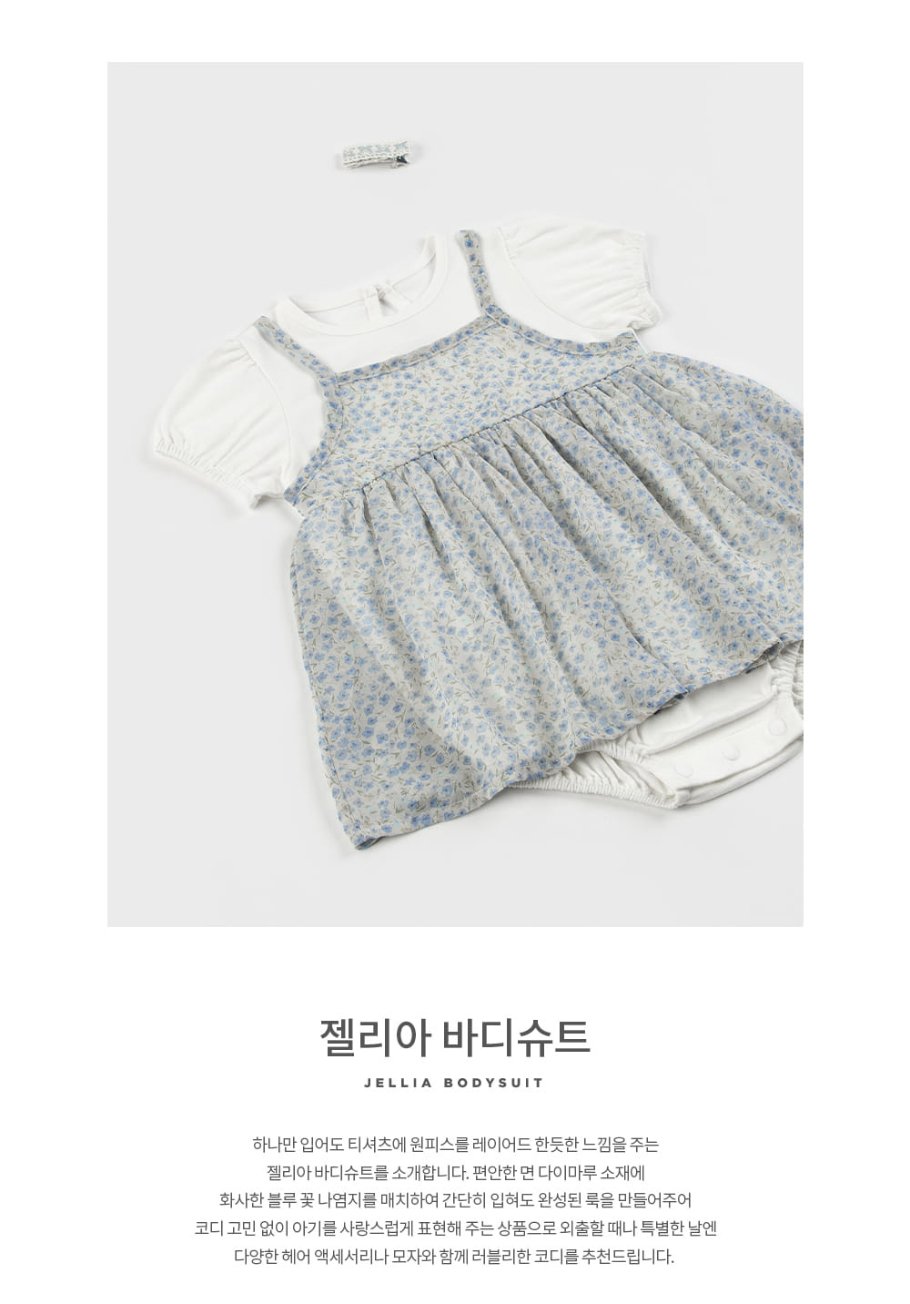 Kids Clara - Korean Baby Fashion - #babylifestyle - Jelia Body Suit - 2