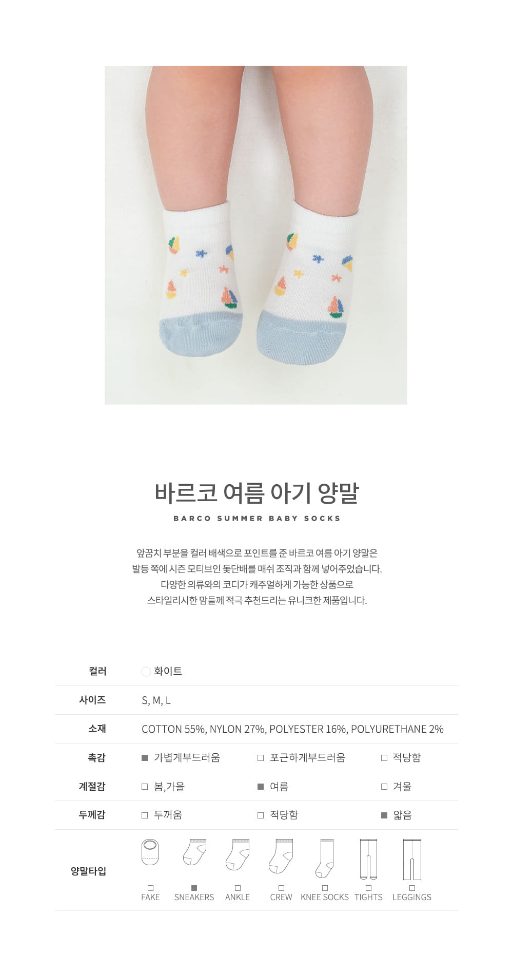 Kids Clara - Korean Baby Fashion - #babylifestyle - Barco Summer Baby Socks (5ea1set) - 2