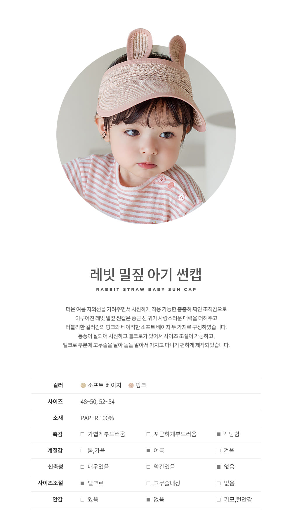 Kids Clara - Korean Baby Fashion - #babylifestyle - Rabbit Straw Baby Sun Cap - 2