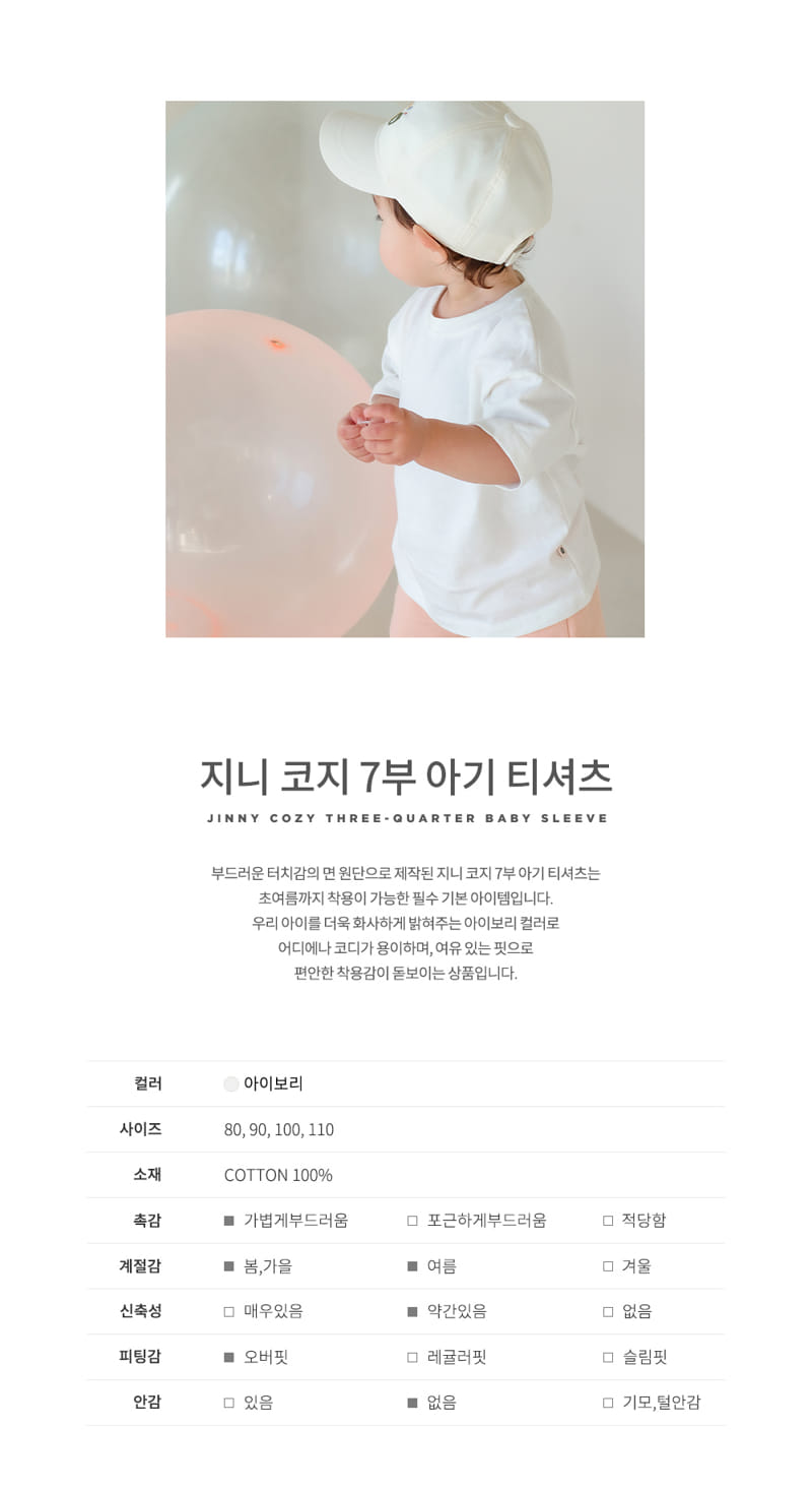 Kids Clara - Korean Baby Fashion - #babyoninstagram - Jini Cozy Baby Short Sleeve Tee - 2