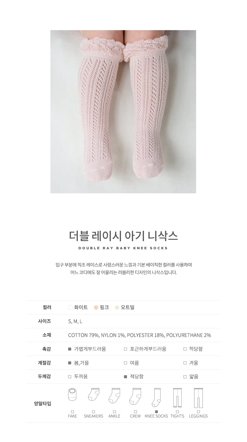 Kids Clara - Korean Baby Fashion - #babyoninstagram - Double Ray Baby Knee Socks (5ea 1set) - 2
