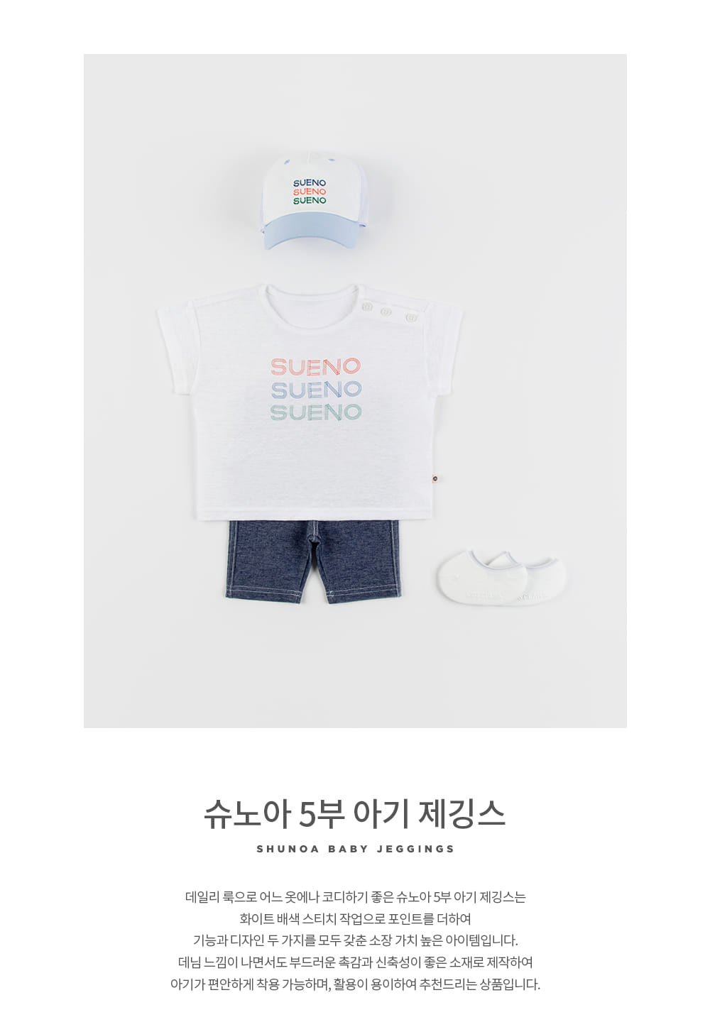Kids Clara - Korean Baby Fashion - #babyoninstagram - Shunoa Baby Short Jeggings - 2