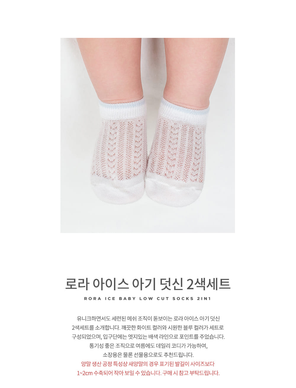 Kids Clara - Korean Baby Fashion - #babyoninstagram - Lora Ice Baby Socks 2coloe Set ( 5ea 1set) - 2