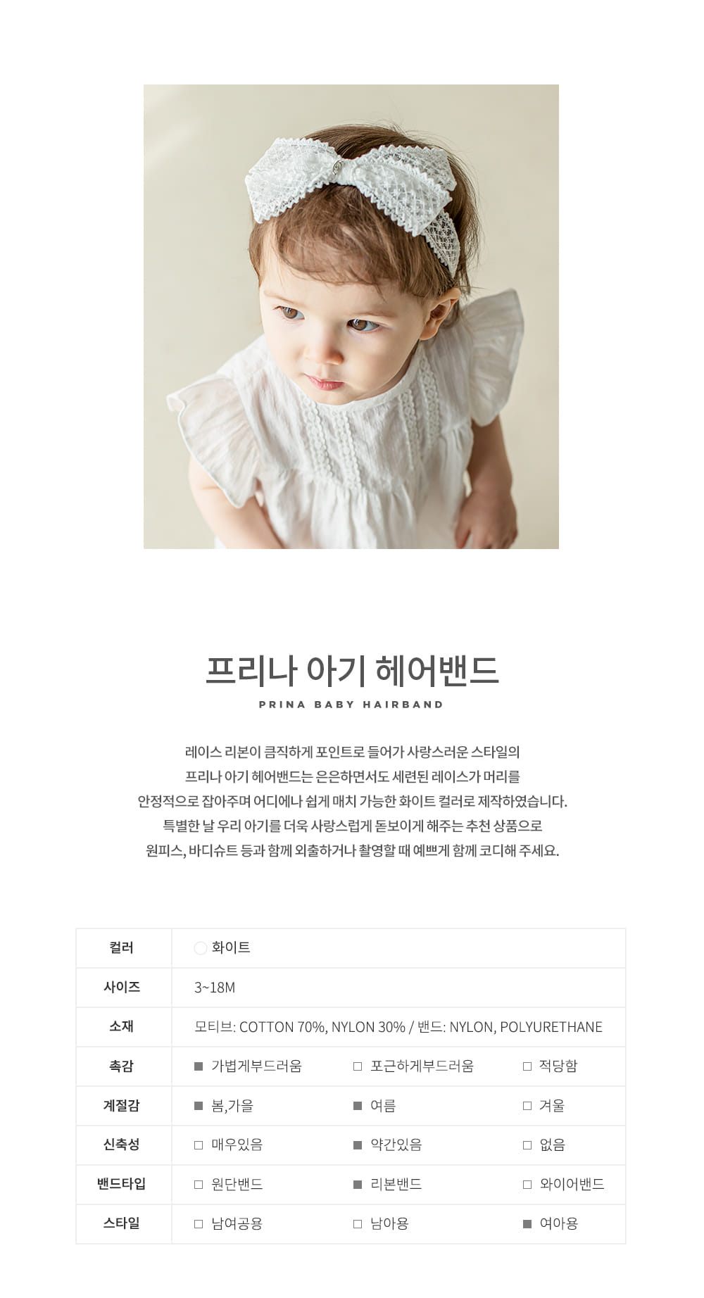 Kids Clara - Korean Baby Fashion - #babyoninstagram - Prina Baby Hair Band ( 5ea 1set) - 2