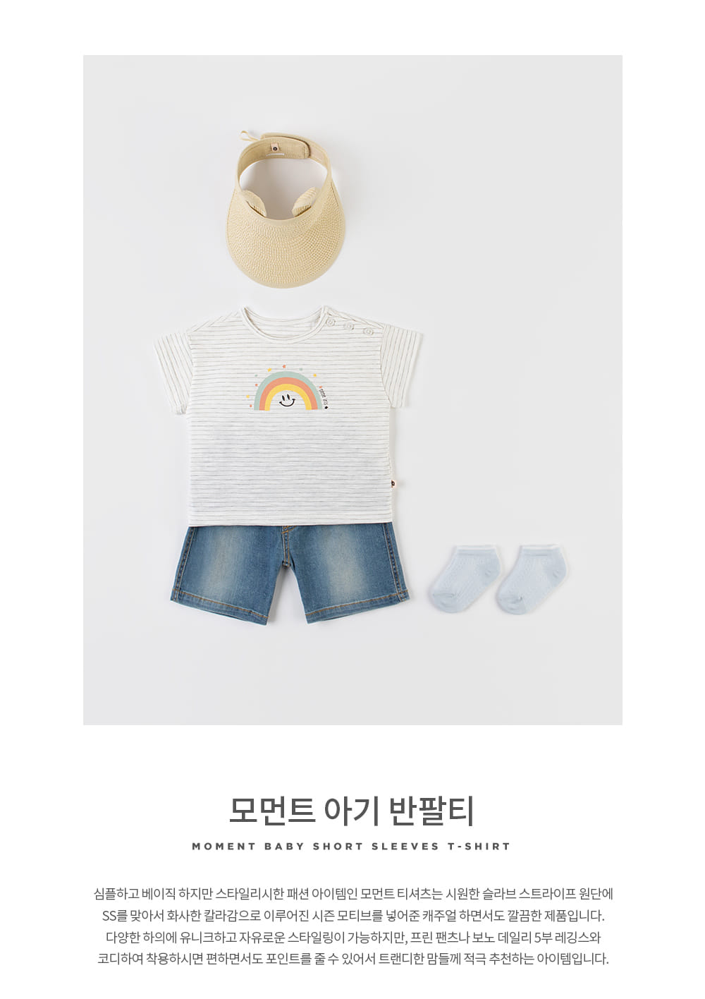 Kids Clara - Korean Baby Fashion - #babyoninstagram - Moment Baby Short Sleeve Tee - 2