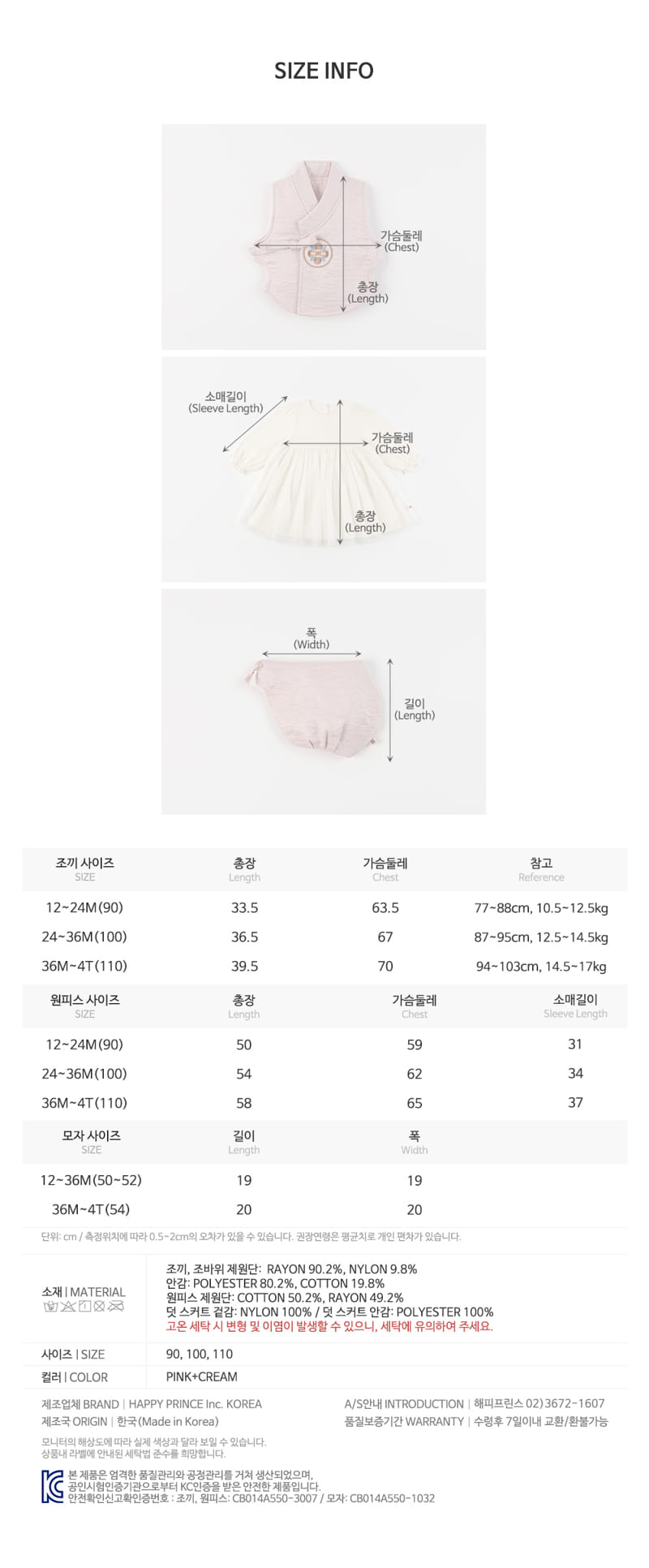 Kids Clara - Korean Baby Fashion - #babyootd - Gaonnuri One-Piece Hanbok Set - 8