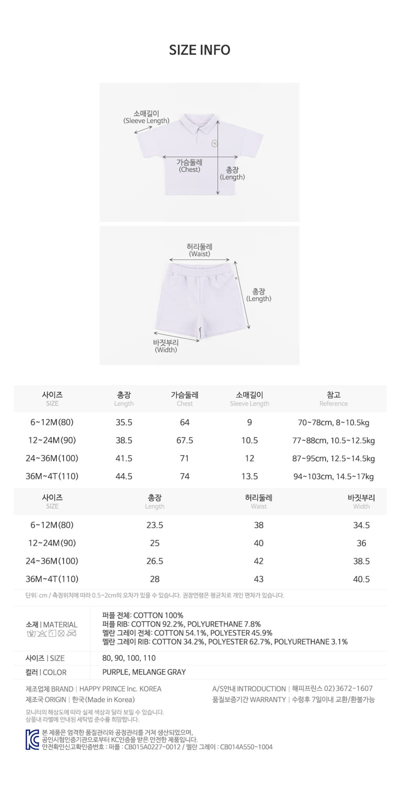 Kids Clara - Korean Baby Fashion - #babyootd - Nibel Baby Top Bottom Set - 11