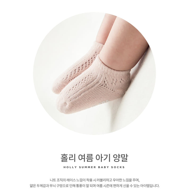 Kids Clara - Korean Baby Fashion - #babyootd - Holly Summer Baby Socks  (5ea 1set) - 2