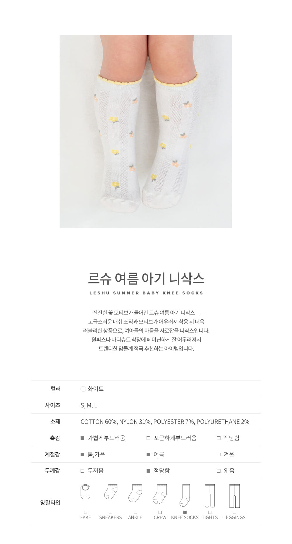 Kids Clara - Korean Baby Fashion - #babyootd - Leshu Summer Baby Knee Socks (5ea 1set) - 2