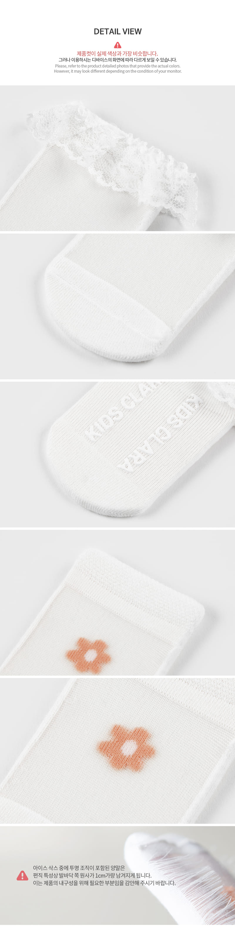 Kids Clara - Korean Baby Fashion - #babyootd - Lini Ice Baby Socks (5ea1set) - 7