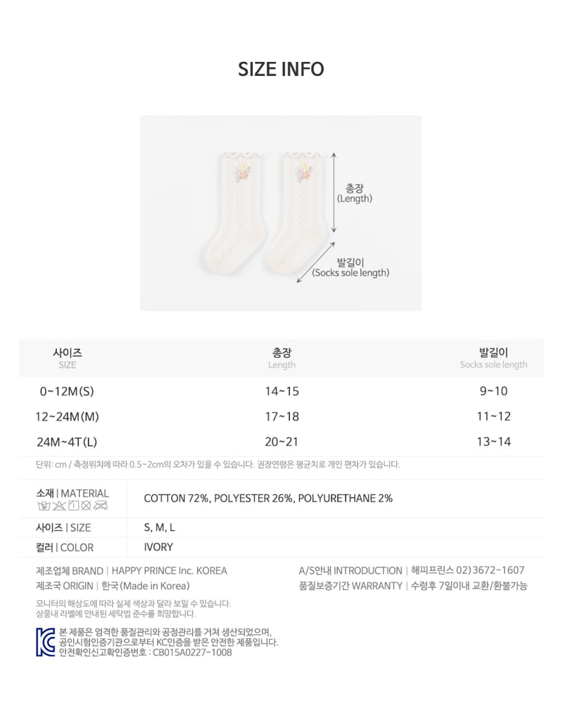 Kids Clara - Korean Baby Fashion - #babyoutfit - Mila Baby Knee Socks (5ea 1set) - 7