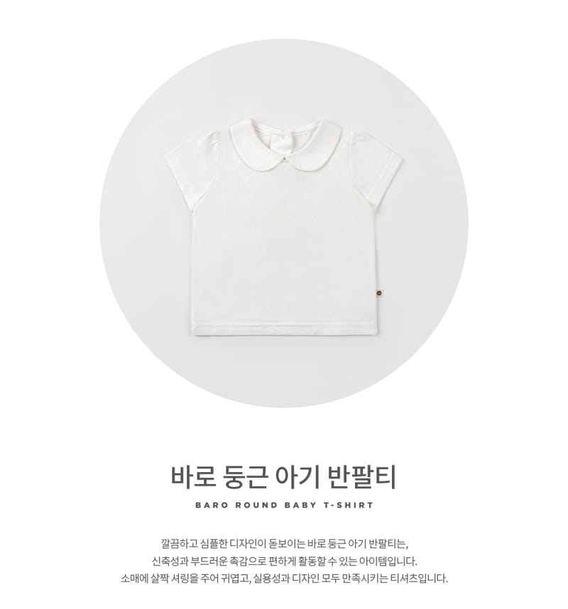 Kids Clara - Korean Baby Fashion - #babyoutfit - Baro Round Collar Tee  - 2