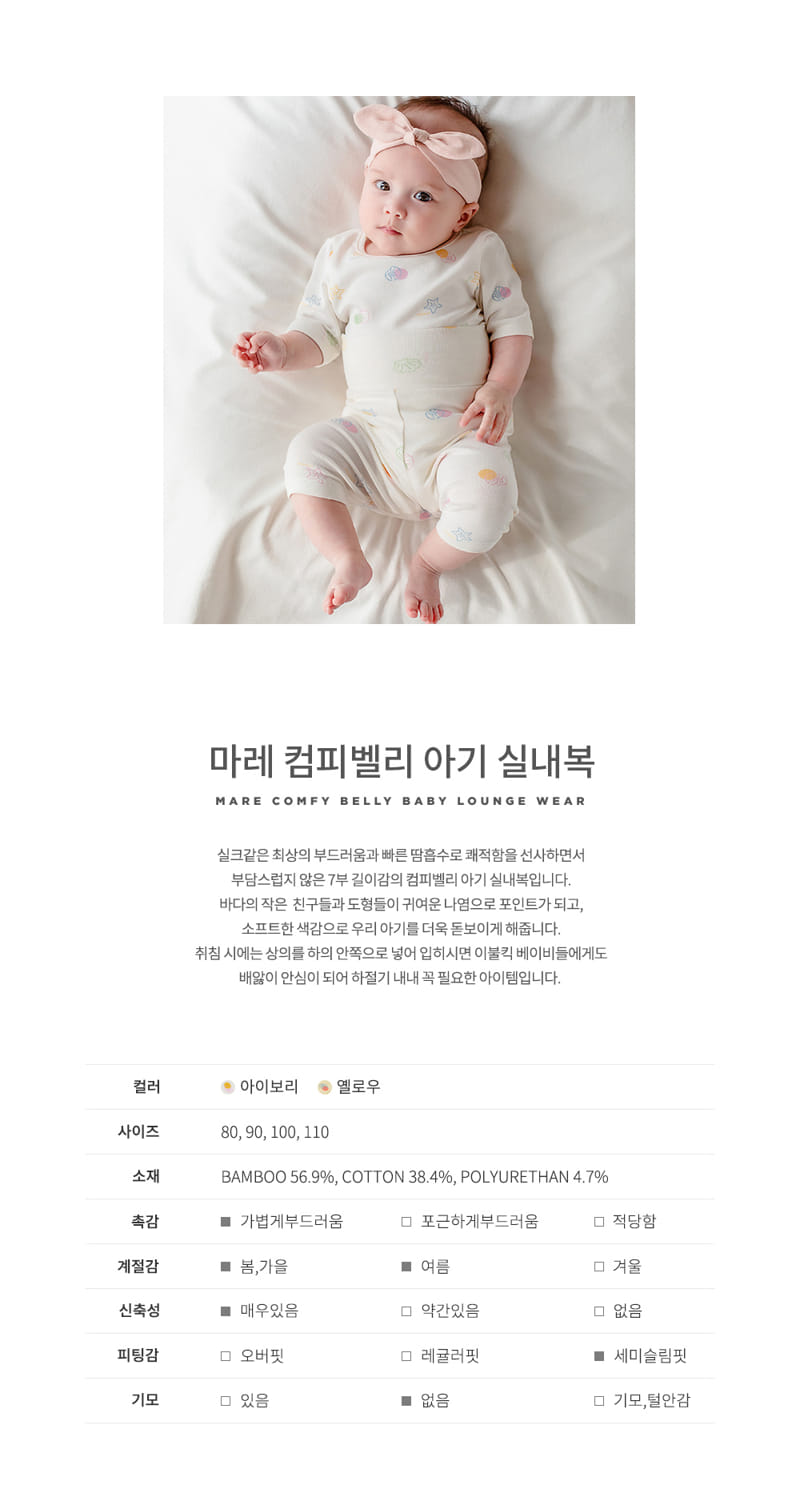 Kids Clara - Korean Baby Fashion - #babyoutfit - Mare Compy Belly Baby Easy Wear - 2