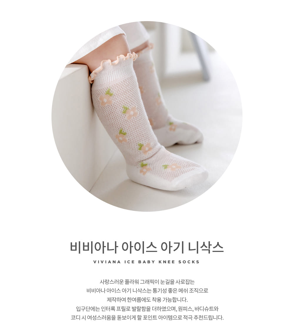 Kids Clara - Korean Baby Fashion - #babyoutfit - Viviana Ice Baby Knee Socks (5ea 1set) - 2