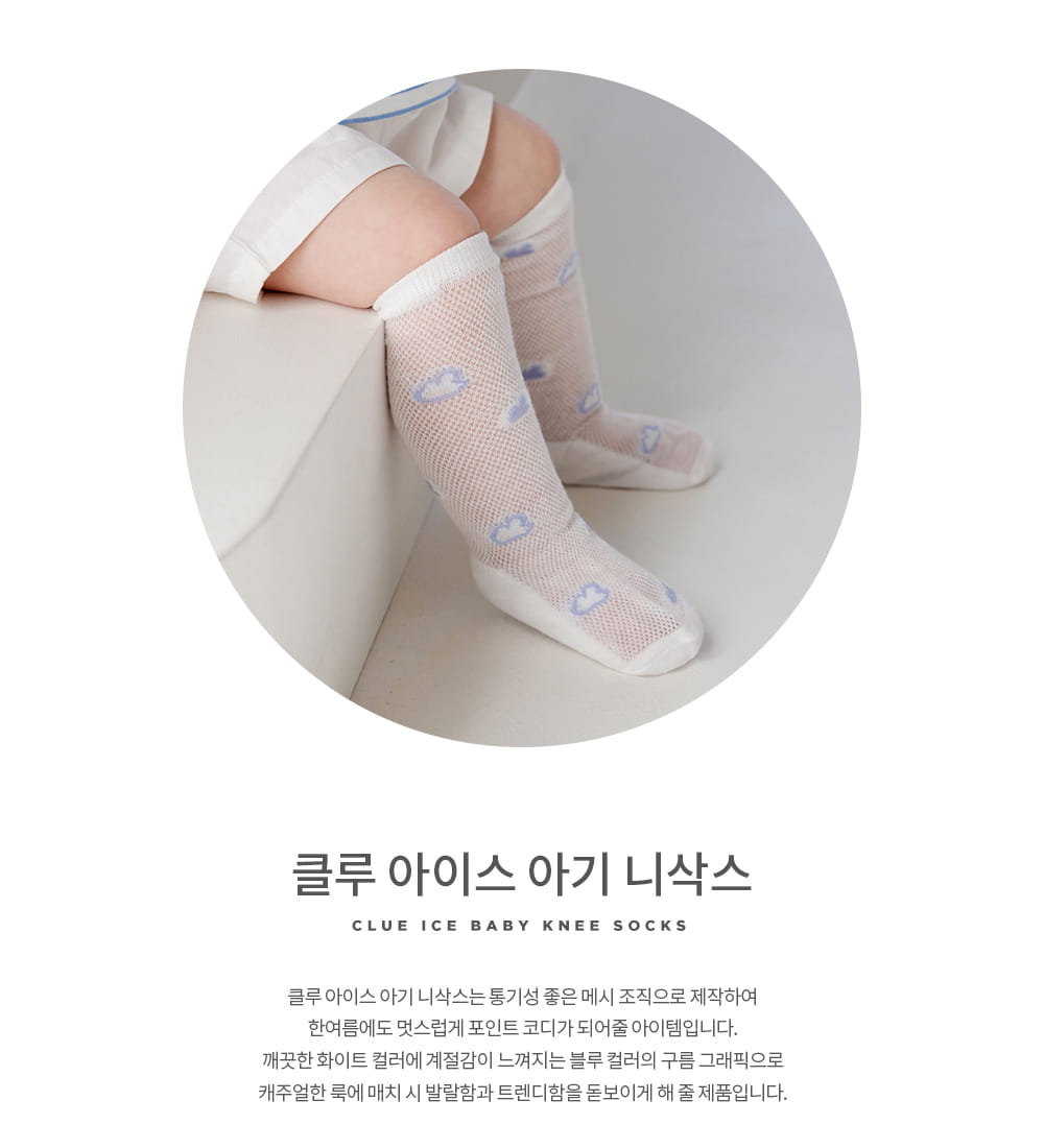 Kids Clara - Korean Baby Fashion - #babyoutfit - Clu Ice Baby Knee Socks ( 5ea1set) - 2