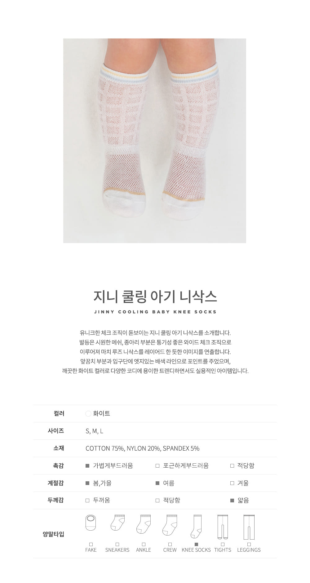 Kids Clara - Korean Baby Fashion - #babyoutfit - Jini Ice Baby Knee Socks (5ea 1set) - 2