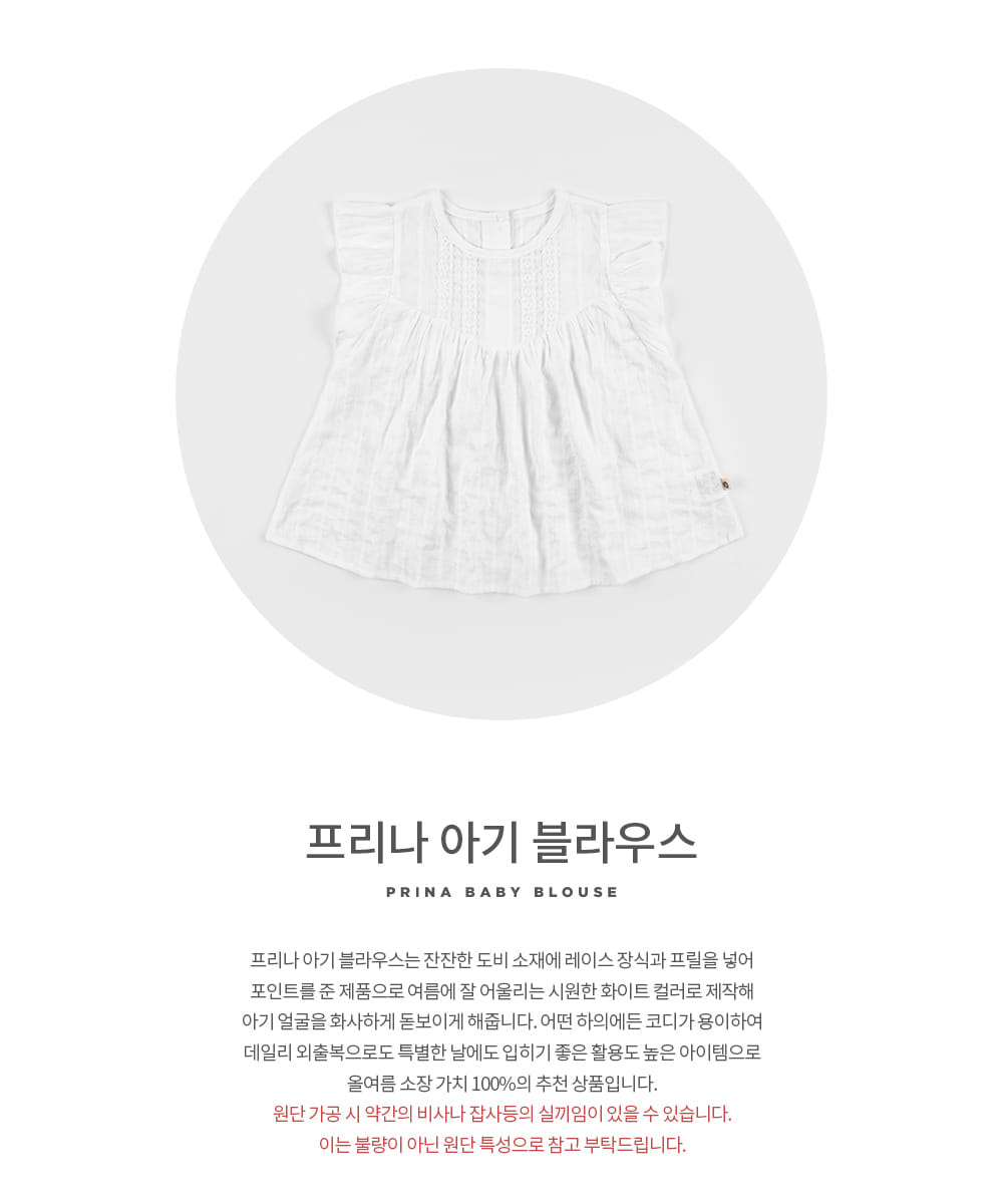 Kids Clara - Korean Baby Fashion - #babyoutfit - Prina Baby Blouse - 2