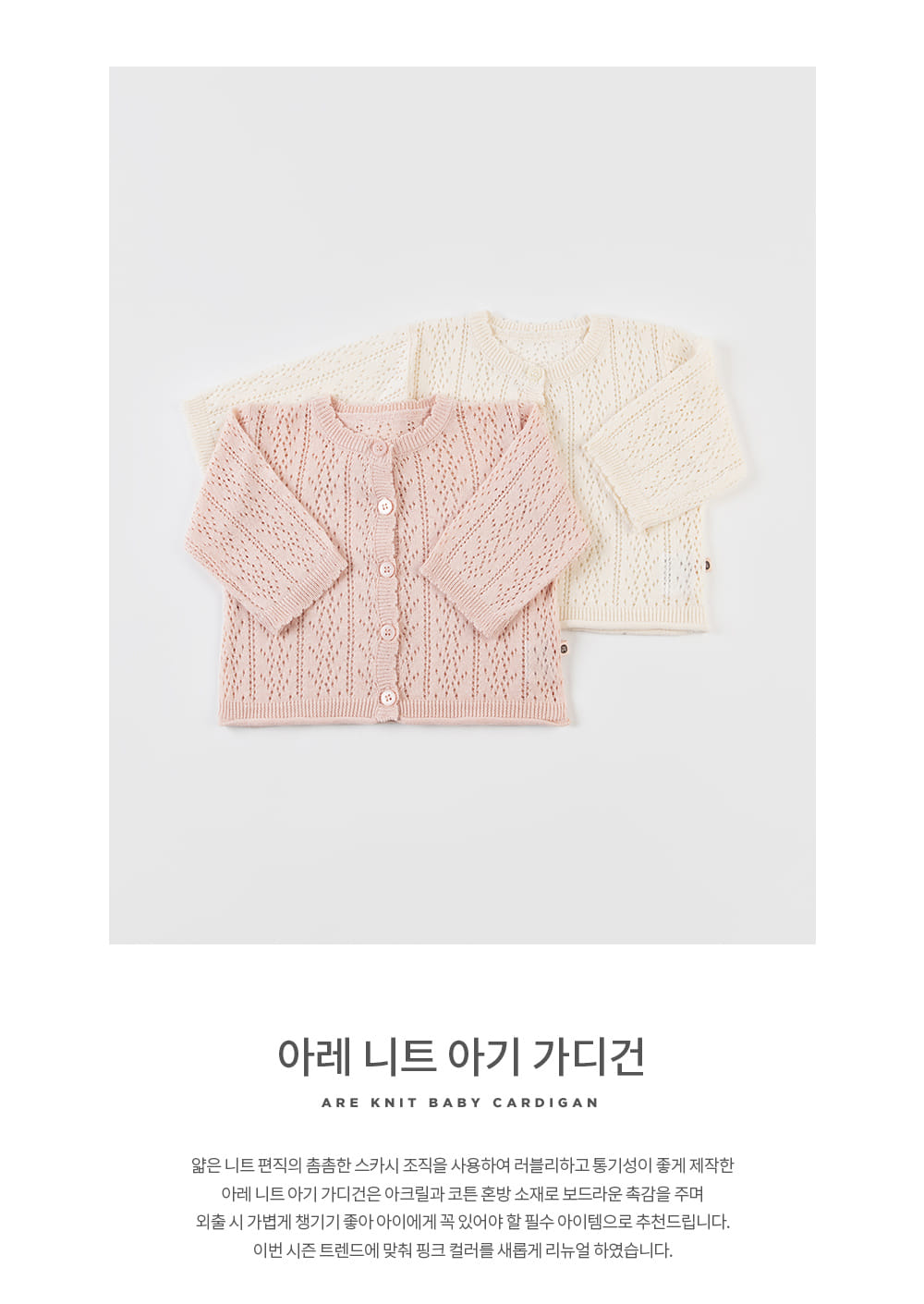 Kids Clara - Korean Baby Fashion - #babyoutfit - Are Knit Baby Cardigan - 2