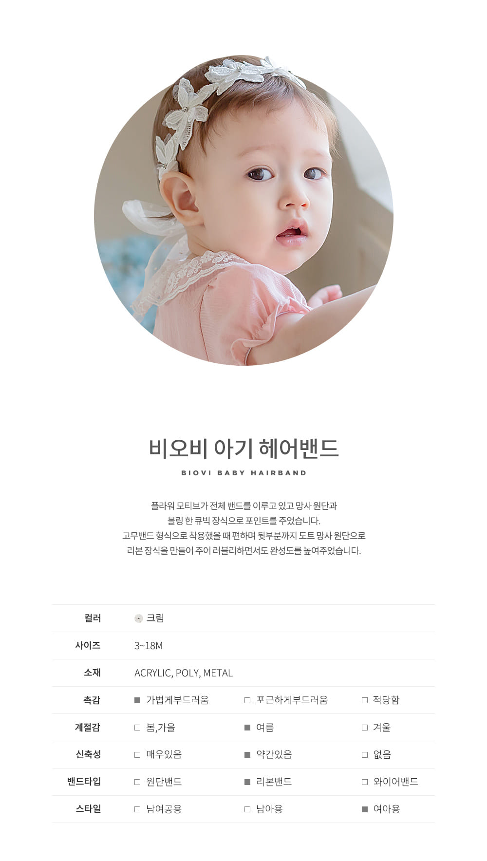 Kids Clara - Korean Baby Fashion - #babyoutfit - Biovi Hair Band (5ea 1set) - 2