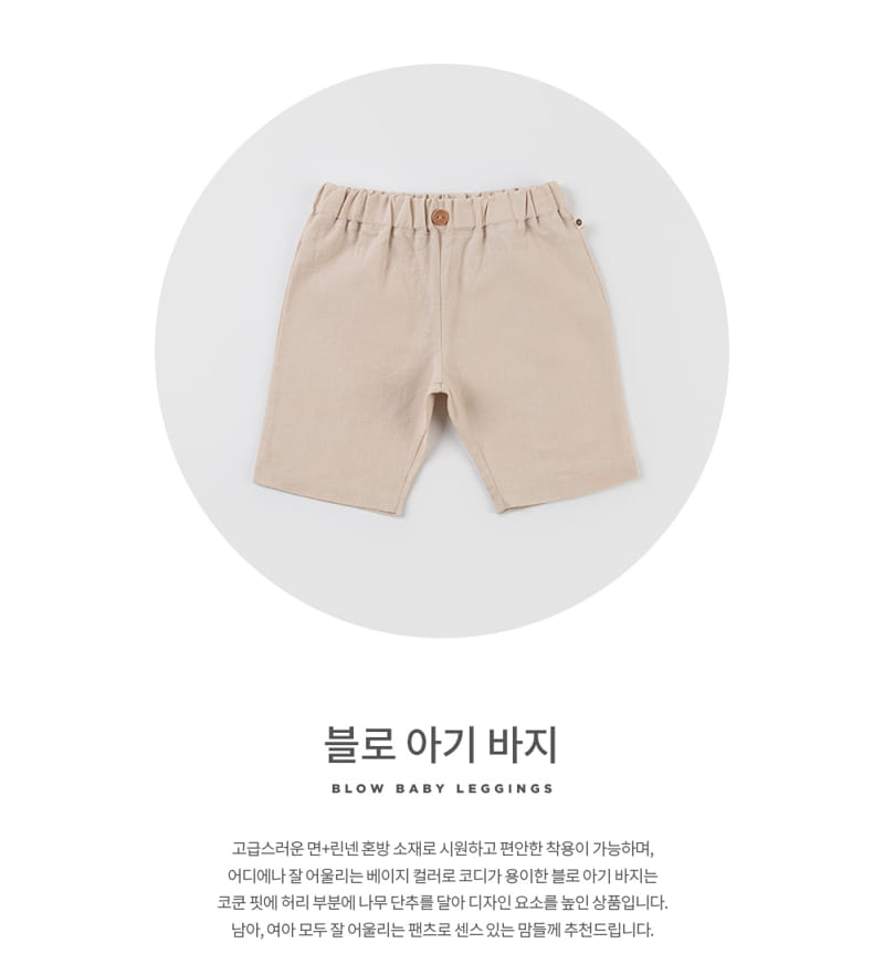 Kids Clara - Korean Baby Fashion - #babywear - Blo Baby Pants - 2